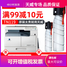 ����TN119N�ۺ� �m�ÿ��Ῠ�����_bizhub206 195 235 246 215̼��
