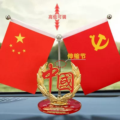 Car ornaments – car red flag decoration