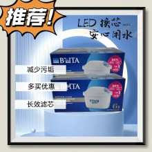 三代滤芯适用德国碧/然德Brita滤水壶净水器升级版净水机