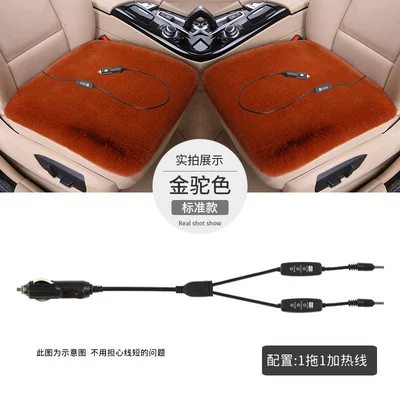 Thickened Plush Single-Piece Car-Mounted 12V | Seat cushion, seat cover - switch-3-levels-of-adjustable-heating-12v-golden-camel-two-seater-thickened-plush-cord-length-1m
