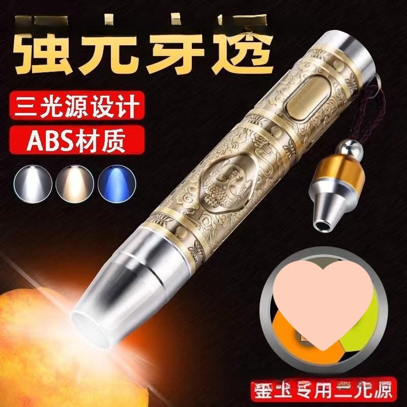 照玉石鉴定手电筒强光灯珠宝鉴别看翡翠验钞烟酒紫光灯|undefined