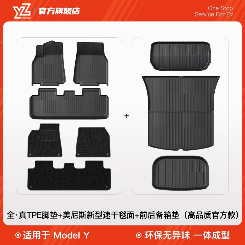 Car Carpet: Tesla YZ TPE Floor - 42-old-model-y-full-tpe-injection-molded-floor-mats-menis-carpet-surface-trunk-mat-set-high-quality-official-upgrade