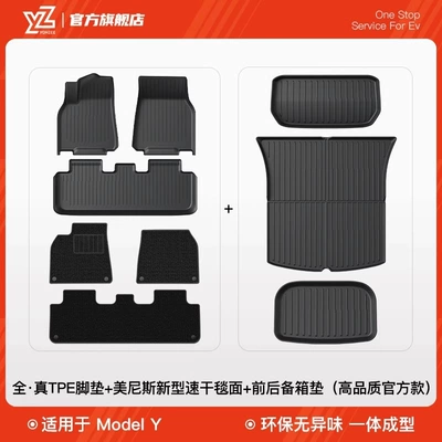 Car Carpet, Yz Is Suitable for the - 42-old-model-y-full-tpe-injection-molded-floor-mats-menis-carpet-surface-trunk-mat-set-high-quality-official-upgrade