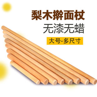 Pear Wood Rolling Pin Solid Wood Thickened Rolling Pin Dumpling Skin Long Rod Rolling Pin Beech Wood Large and Small Baking Tools Free Shipping