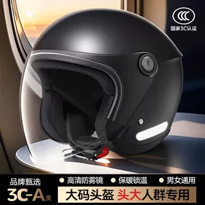 Electric Motorcycle Helmet - Extra Large Size, Warm, Universal