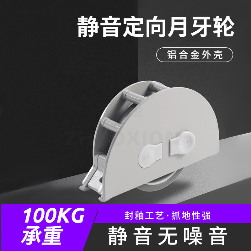 Silent Directional Crescent Wheels for Cabinets, Hidden Linear Wheels for Storage Cabinets, Wheels with Brakes for Desk Side Panels, Shoe Cabinet Casters