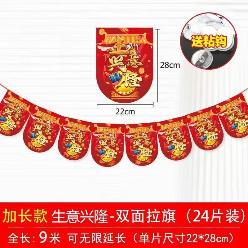 開業大吉掛け旗周年祝典店イベント雰囲気旗創意スーパー盛大店慶掛け旗|undefined