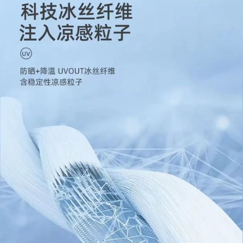 夏季驱蚊冰袖男女防晒袖套加大袖口冰丝户外骑行纯色|undefined