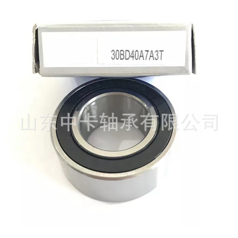 40BD6830DUK  /32C BUS 型号齐全  汽车空调压缩机轴承
