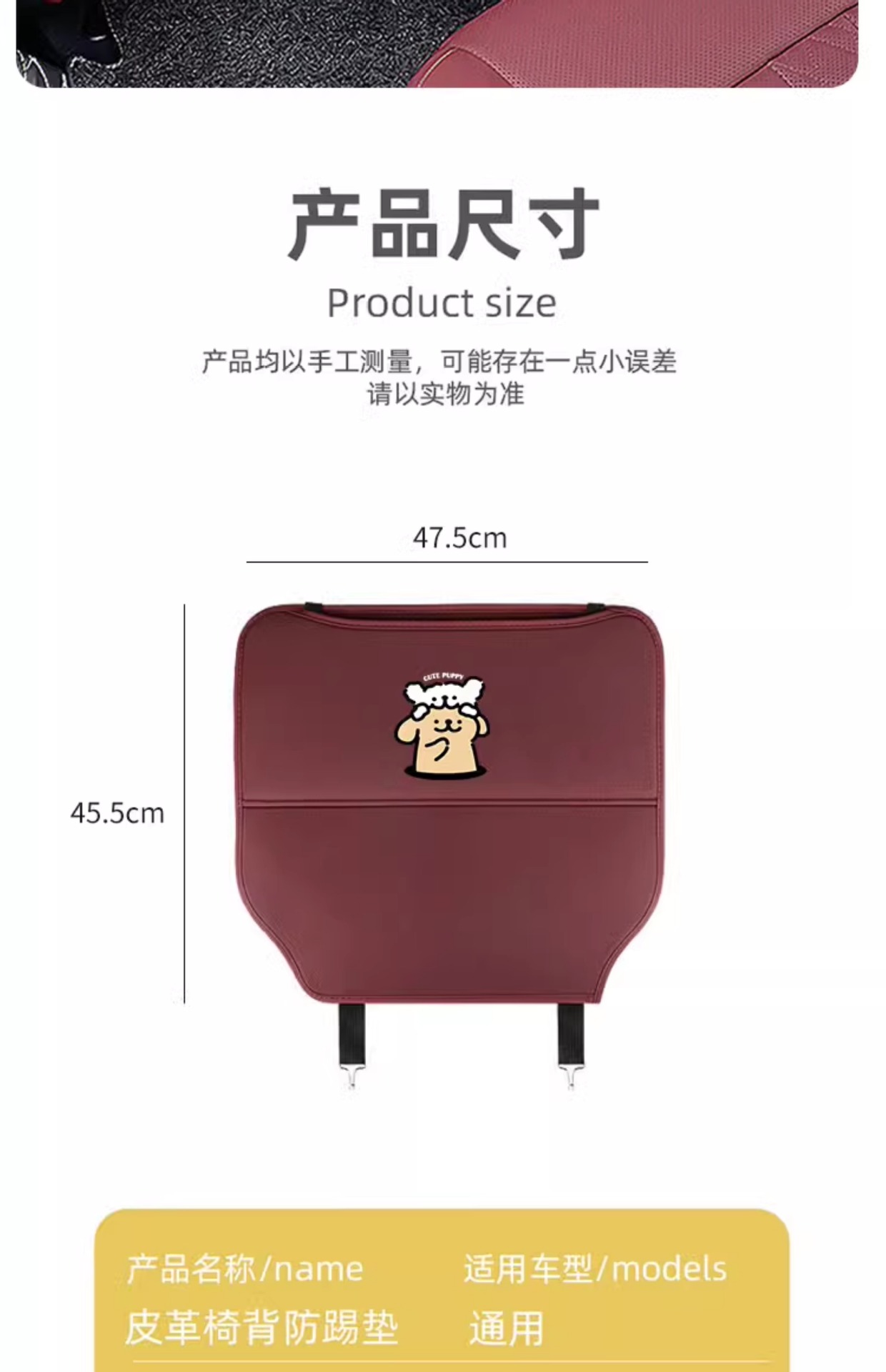Creative Puppy Car Anti-Kick Pad Universal Car Seat Back Anti-Dirty Pad Kidsren's Rear Car Anti-Kick Pad