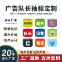 比赛定制队长运动袖标