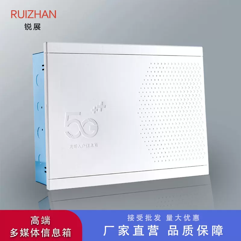 弱电箱光纤箱集线箱入户信息箱网络布线配电箱控制箱智能配电箱