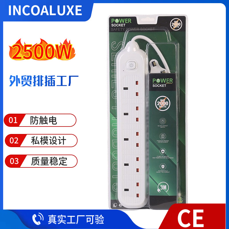 esma排插沙特智能跨境充电插板英规英孔5英插多功能排插卡塔尔