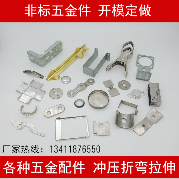 精密五金件定做 冲压制品加工 不锈钢弹片铁连接件冲压开模具定制