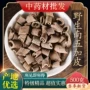 泡茶正品特级野生中药材