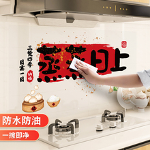 ?厨房防油贴纸静电贴耐高温防水免胶墙贴画瓷砖油烟机灶台墙面墙