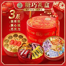 徐福记三层礼盒656g手提款喜庆糖酥心糖结婚高档送礼喜糖批发