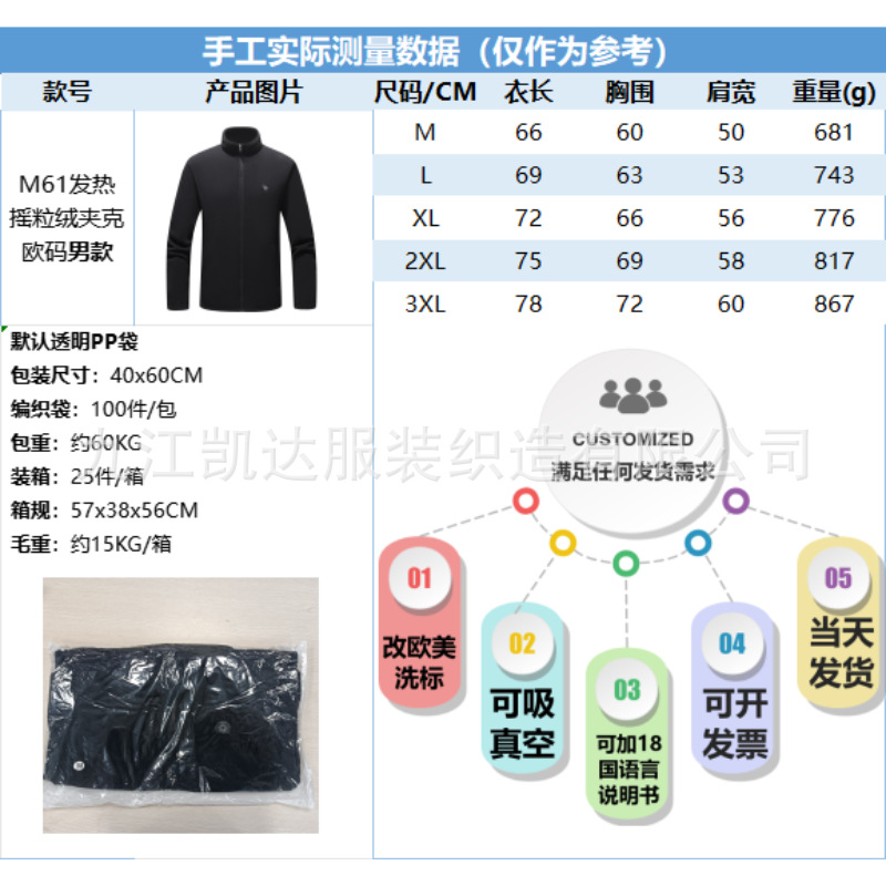 Nuevo abrigo de calefacción inteligente de gran tamaño de control único de nueve zonas de invierno caliente para hombres y mujeres chaqueta de calefacción eléctrica de terciopelo