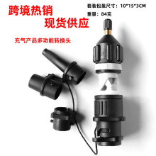 跨境SUP桨板气阀转接头皮划艇连接头冲锋舟充气床多功能转换接头