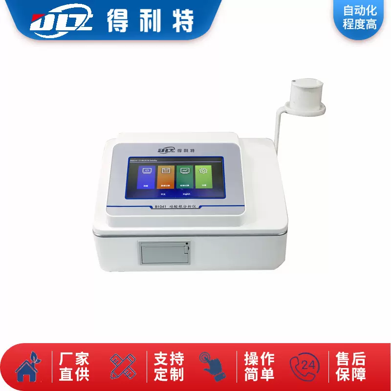 得利特B1041硅酸根分析仪硅酸根监测仪硅酸根测定仪