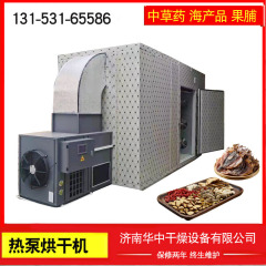 大型オーブン空気熱源食品・魚介類・肉乾燥機1000 商用果物・野菜ヒートポンプ乾燥機乾燥室
