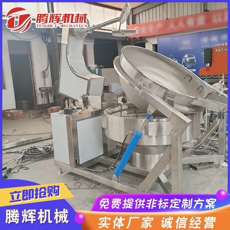 不锈钢酱料搅拌炒锅 自动行星搅拌炒锅 牛肉酱行星炒锅