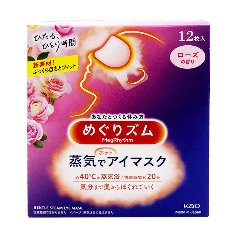 日本花王 スチームアイマスク メソル 温湿布 睡眠シェーディング 加熱アイマスク 無香料 12枚入 一般貿易|undefined