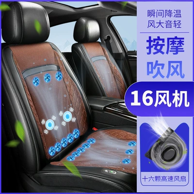 Multi-function pad | air conditioning cold air 24V12V