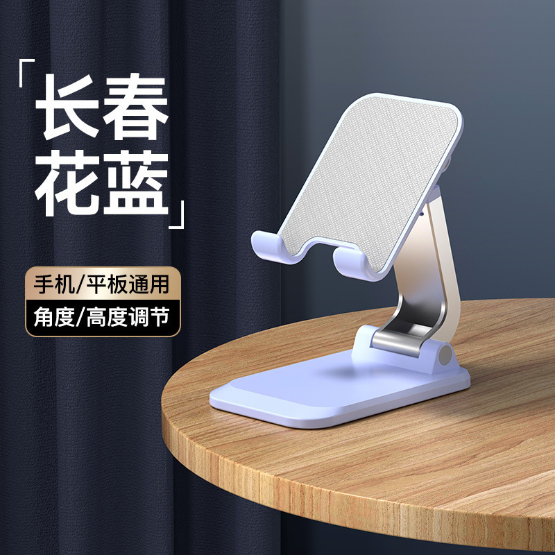 携帯電話ホルダーデスクトップ昇降折りたたみ怠惰な伸縮タブレットポータブル撮影ライブブロードキャスト格安卸売ロゴ|undefined