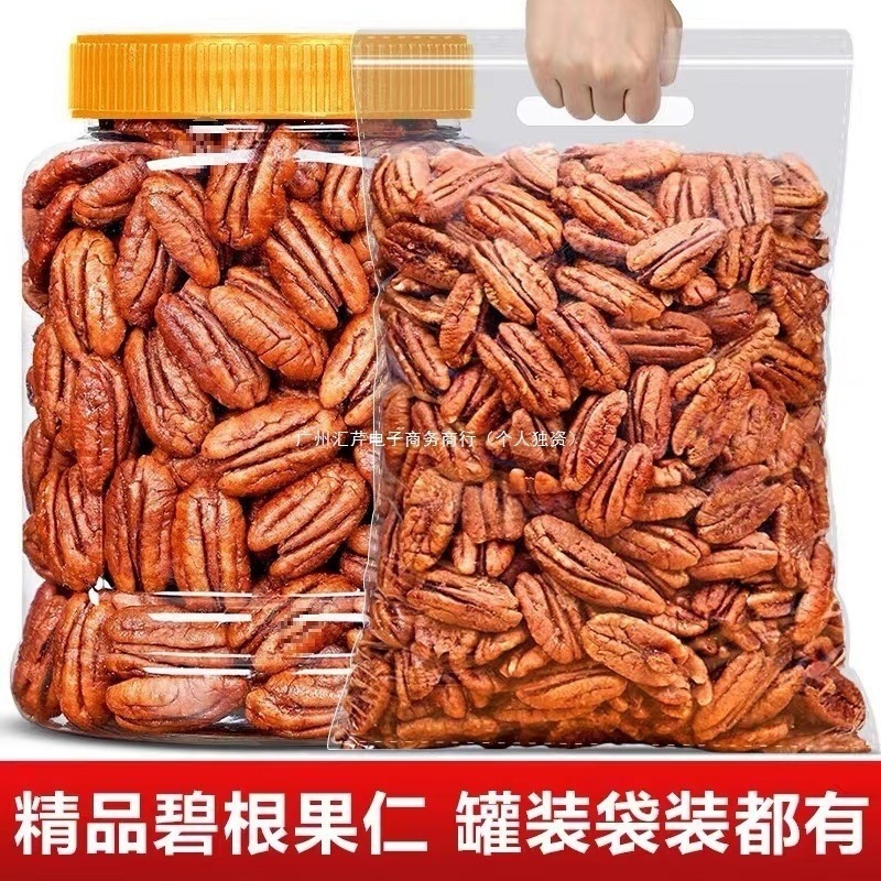 【Mass Stocking】Pecan Nuts Without Shell, Milk Flavor, Long-Life Nuts, New Stock, Nut Snacks, Dried Fruits, American Walnuts