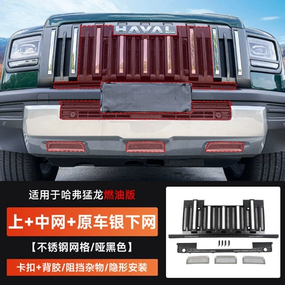Automobile anti-insect net and Haval H9 Fuel Version Stainless Steel - haval-raptors-online-middle-network-silver-lower-network-matte-black