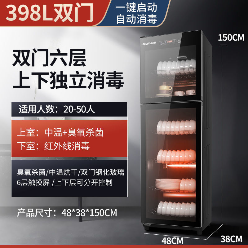 消毒柜家用双门立式商用饭店餐饮大容量不锈钢厨房消毒碗柜|undefined