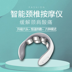 New smart cervical spine massager electric household cervical spine massager shoulder and neck pulse hot compress physiotherapy cervical spine H66