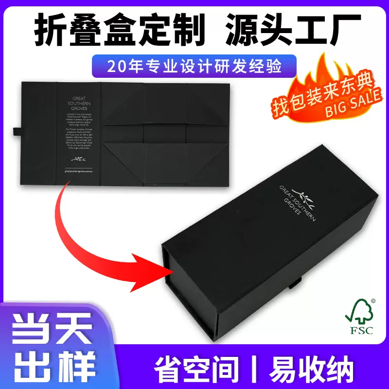 一片式折叠盒省空间礼品包装盒柜台折叠礼品盒定制礼盒收纳礼物