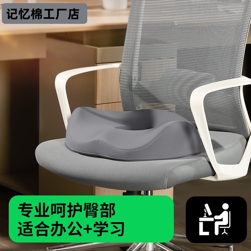 座りがちな尾てい骨の減圧腰保護夏のオフィスチェアクッション通気性のあるアイスシルク低反発痔美尻クッション|undefined