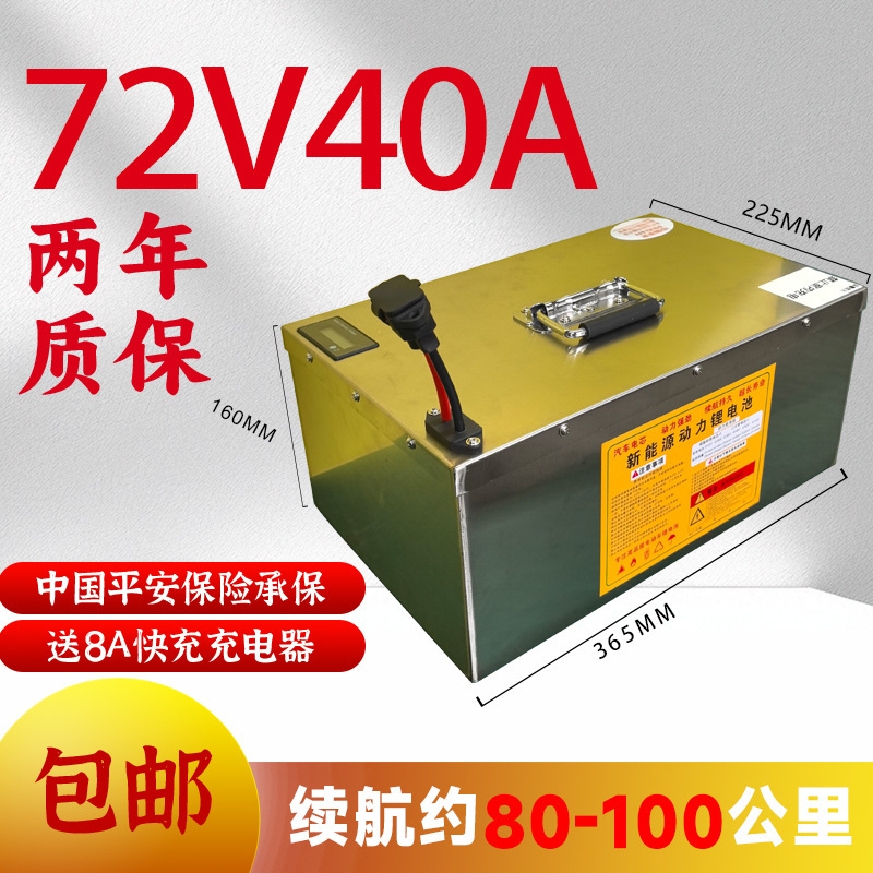 60v电动单车锂电池48v磷酸铁72v三轮车通用两轮车电瓶低温长续航|undefined