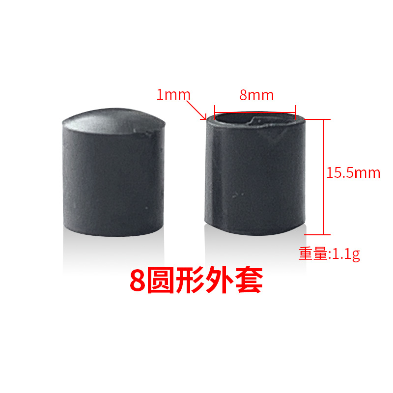 隆众制品厂8mmPVC外套 橡胶外套8mm管脚套 家具塑料配件 塑胶管套