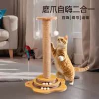Игрушки для кошек, кошачьи скребки, износостойкие и нелиняющие кошачьи скребки, забавные палочки для кошек, рамки для восхождения кошек, самозабава и облегчение скуки, оптовые поставки товаров для кошек.