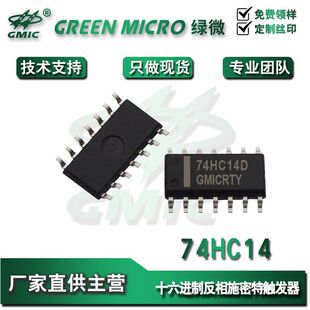 74HC14D SN74HC14DR SOP-14�NƬ������ʩ�����|�l��оƬ 74HC14