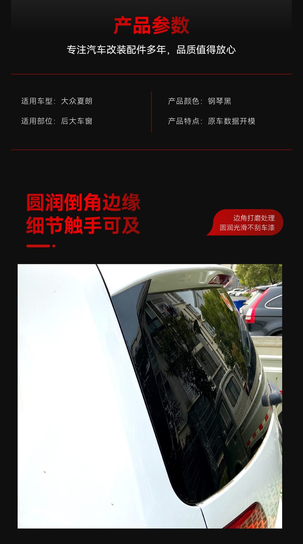 Suitable for 2011-2020 Volkswagen Sharan Side Wing Top Wing Tail Wing Fixed Wind Wing Car Sticker Cross-Border Modification Parts