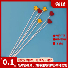 无火香薰配件爱心藤条扩香棒香水挥发棒香薰棒纤维棒环保持久留香