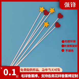 Fireless Aromatherapy Accessories, Heart Rattan Diffuser Stick, Perfume Volatile Stick, Aromatherapy Stick, Fiber Stick, Environmentally Friendly and Long-Lasting Fragrance