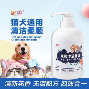 Cross-Border Pet Shower Gel, Dog Bath, Cat Shower Gel, Long-Lasting Fragrance, Efficient Deodorizing Bath Shampoo