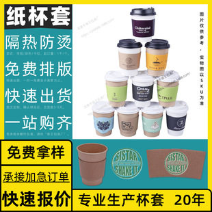 Gold Edge 300ml Latte Cup Glass Shelf Latte Embossed Hotel Free Design Cup Sleeve Customization