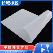 白色透明硅胶板 耐高温硅胶片红色硅胶板半透明硅胶板材批发耐热