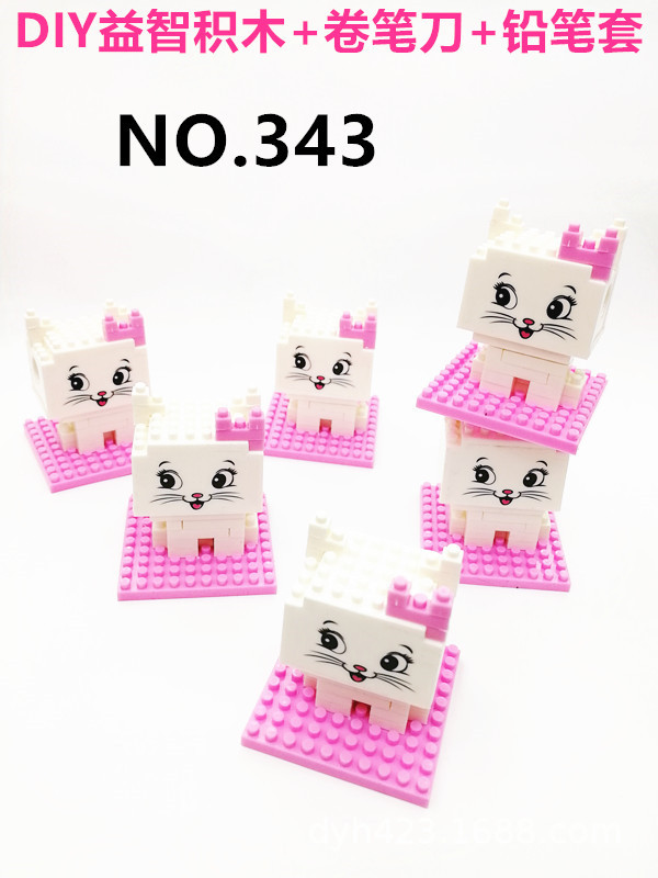 DIY小积木益智卷笔刀343 展4.jpg