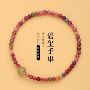 New Chinese style natural ultra-fine rainbow tourmaline bracelet for women, round beads and field jade bracelets, colored gemstones, ethnic style jewelry