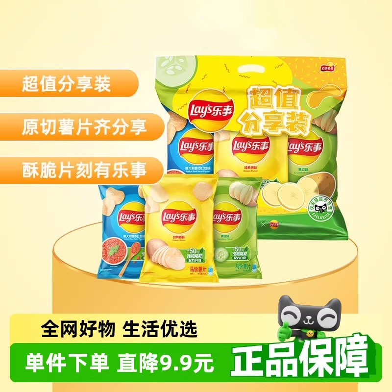 乐亊薯片70克零食批发大礼包膨化食品网红零食休闲小吃小零食批發