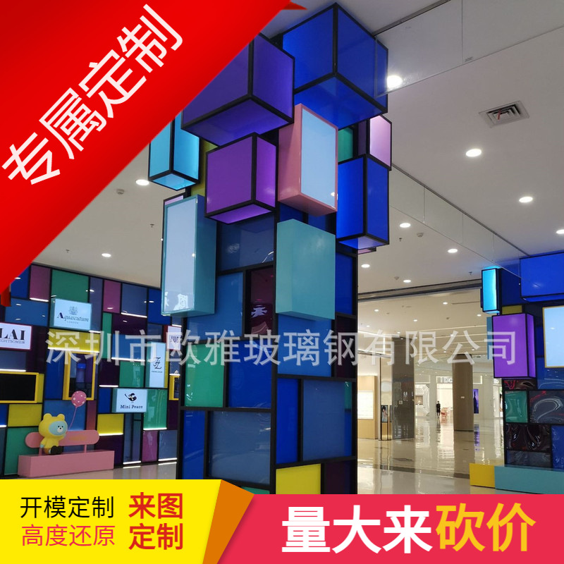 供应玻璃钢景观雕塑 大型商场装饰品  广场几何美陈雕塑制品