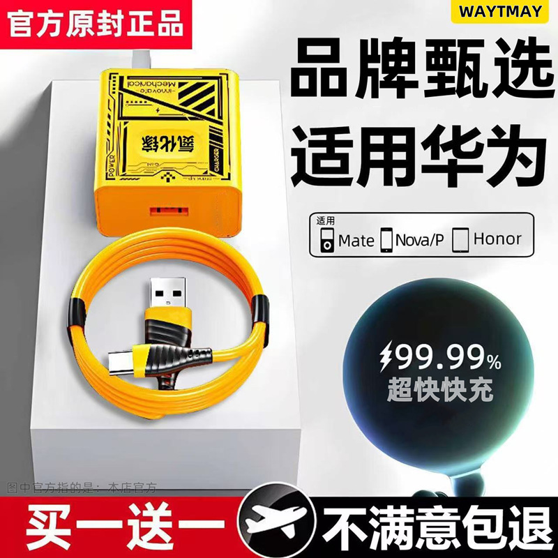 WAYTMAY旗舰店正品大黄蜂氮化镓充电器Max240W超快快充头适用华为|undefined